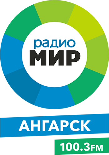 Радио МИР в Ангарске